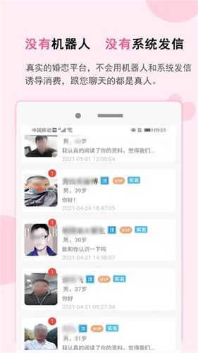 一线姻缘相亲网原版图4