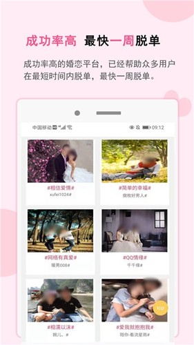 一线姻缘相亲网原版图5