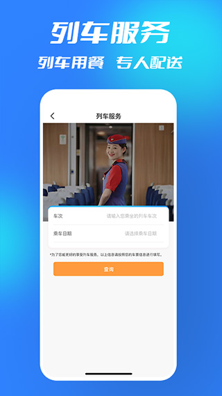 西铁行图4