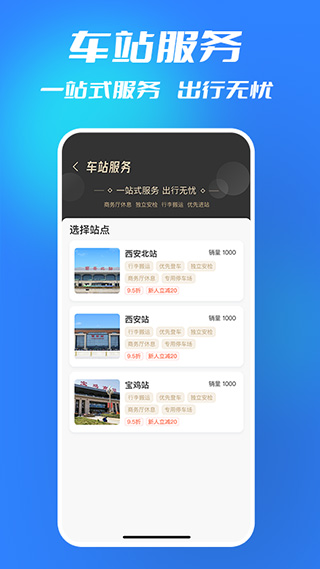 西铁行图3