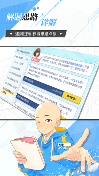 洋葱学园最新版图2