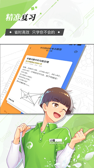 洋葱学园最新版图4
