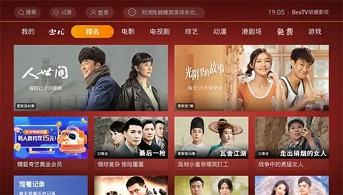 BesTV哈趣影视图1
