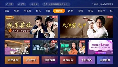 BesTV哈趣影视图4