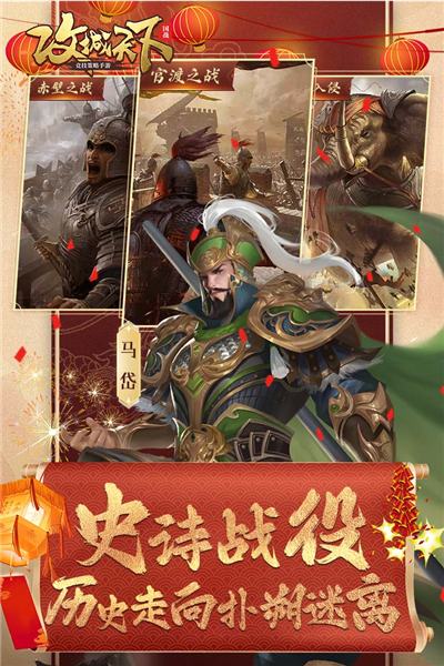 攻城天下内购