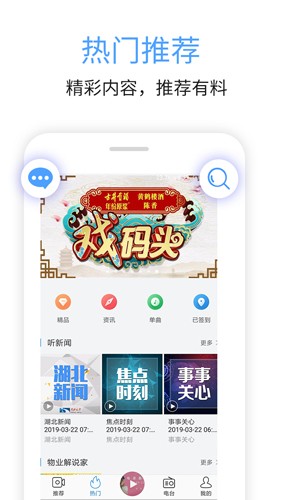 九头鸟FM客户端图3