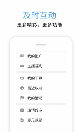 九头鸟FM客户端图5