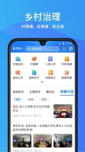 龙游通爱龙游图3