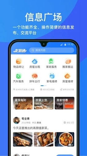 龙游通爱龙游图4