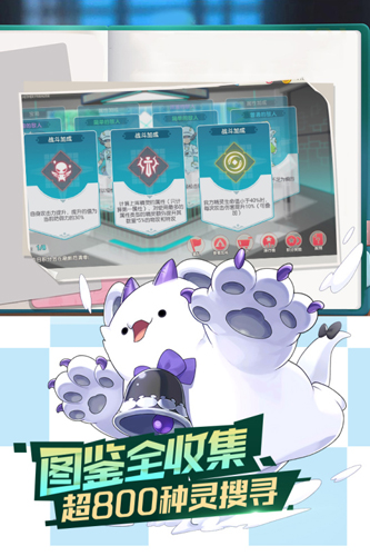 口袋觉醒测试服安卓免费版图5