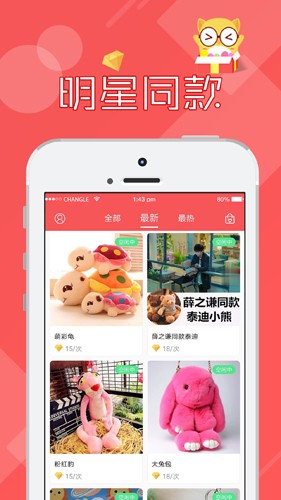 线上抓娃娃图2
