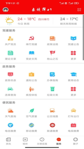 画境绵竹安卓版图2