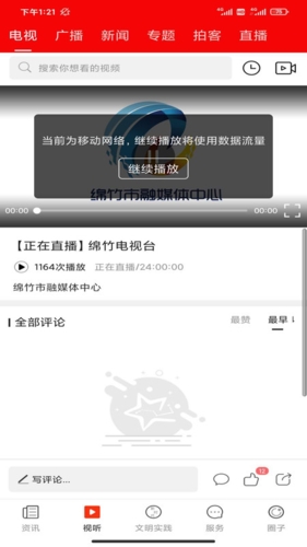 画境绵竹安卓版图3