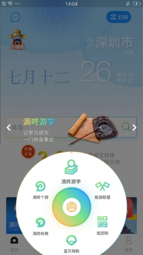 和合商圈