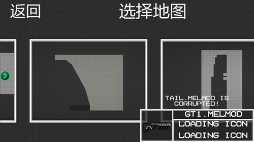 甜瓜游乐场mod菜单安卓版图4