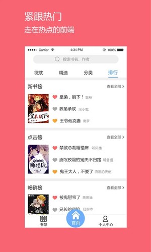 微耽图3