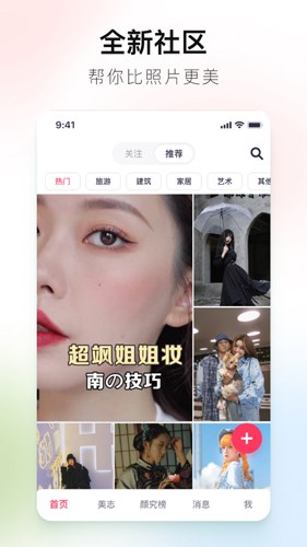 美图秀秀2026图5