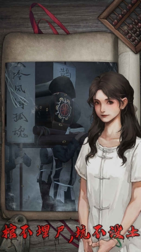 封门村游戏正版图5