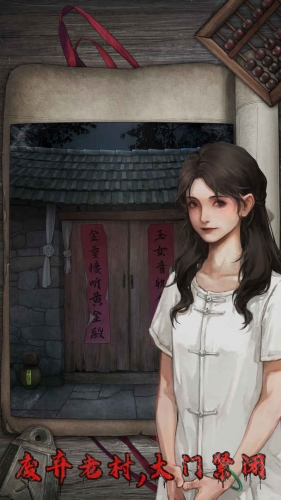 封门村游戏正版图2