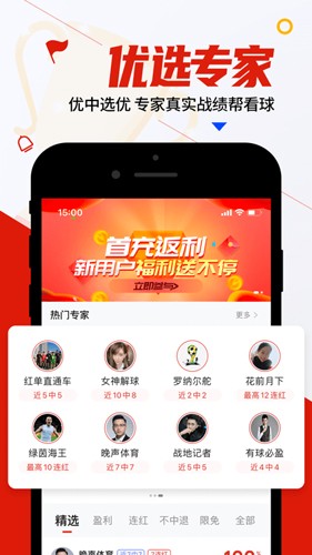 疯狂看球图2