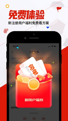 疯狂看球图1