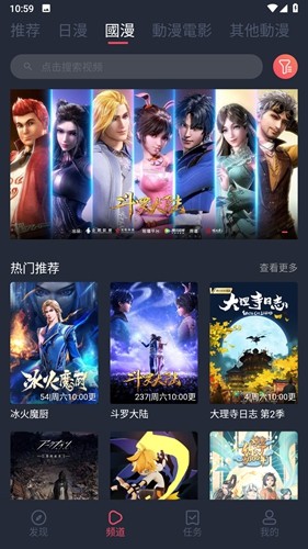 囧次元动漫安卓版图2