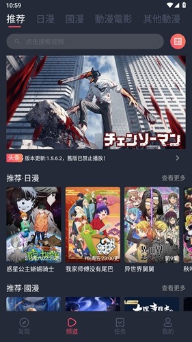 囧次元动漫安卓版图3