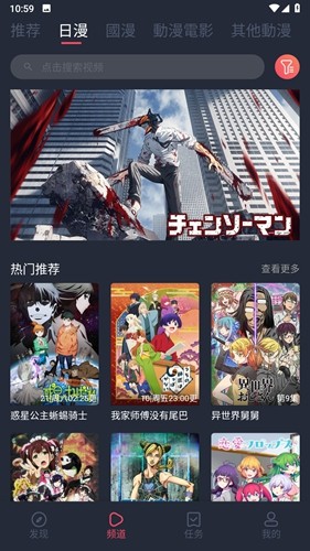 囧次元动漫安卓版图1