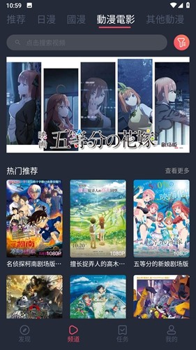 囧次元动漫安卓版图4