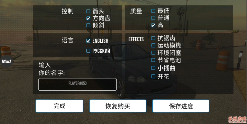 多人停车场2026菜单版图1