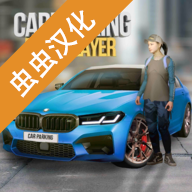 手动挡停车场  安卓中文版