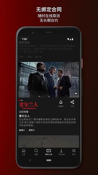 netflix安卓  build 3 63666 安卓最新版