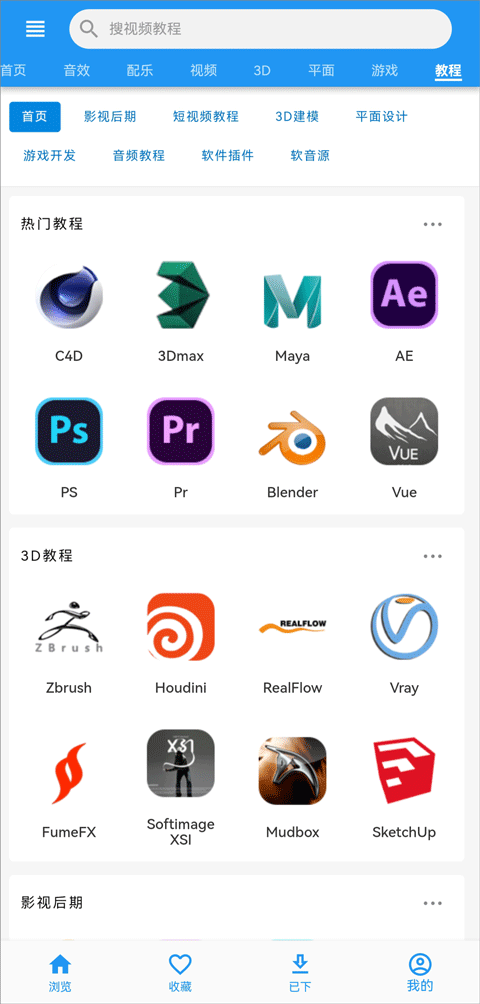 爱给网最新免费版图1