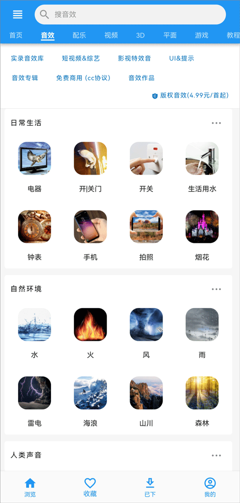 爱给网最新免费版图2