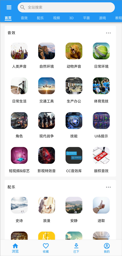 爱给网最新免费版图3