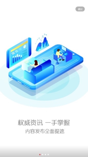 来宾融媒最新版