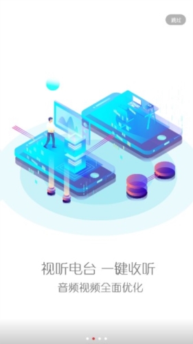 来宾融媒最新版