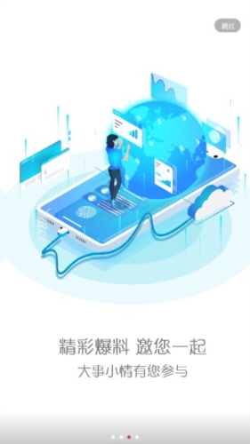 来宾融媒最新版