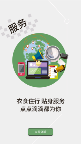 云上罗田客户端图4