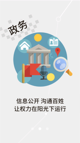 云上罗田客户端图3