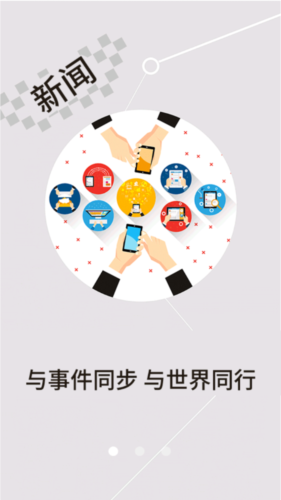 云上罗田客户端图2