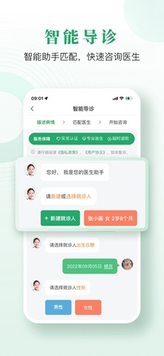 歧黄医官最新版图2