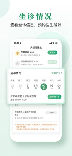 歧黄医官最新版图3