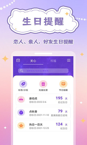 生辰时钟安卓版图3