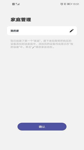 HomGar 图4