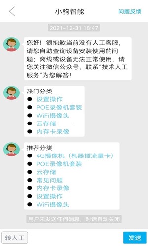 lincam摄像头软件图3