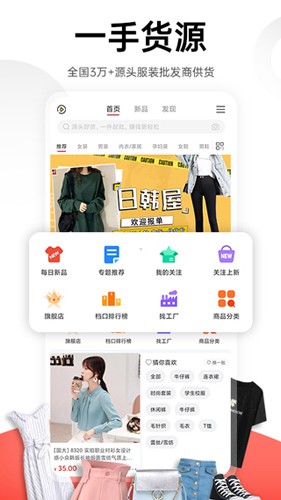 17货源手机版图3