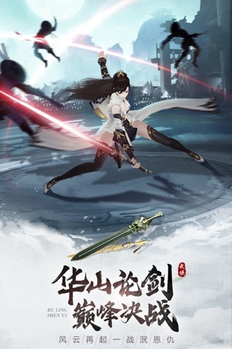 九灵神域凤凰令
