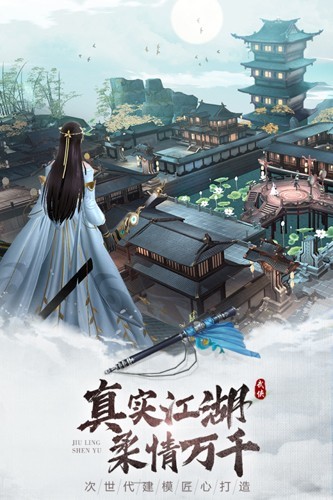 九灵神域凤凰令