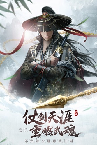 九灵神域凤凰令